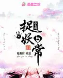 小七的捉鬼人生合集