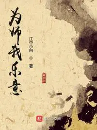 为师者