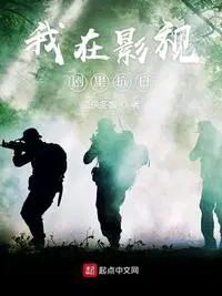 《我在影视剧里抗敌爆装》