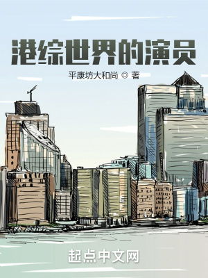 港综世界1986