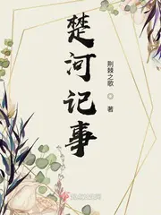 楚河说历史音频