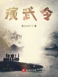 演武令81