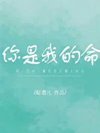 你是我的命中注定演员表