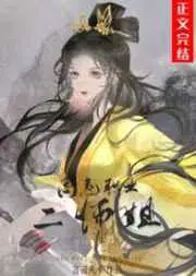 高危职业二师姐无弹窗笔趣阁