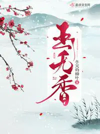 玉无香冬天的柳叶