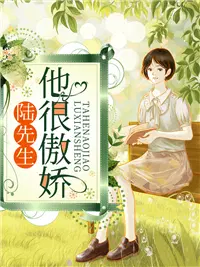 婚久情深：陆先生，别闹！苏笙儿陆北川