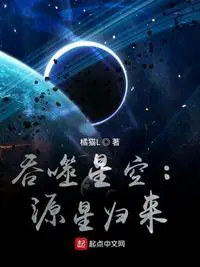 吞噬星空之起源大陆